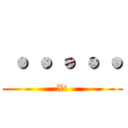 ・・・・・ (Xi)