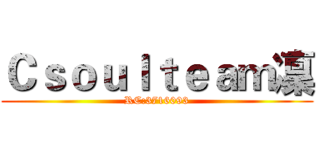 Ｃｓｏｕｌｔｅａｍ凜 (RC:3716093)