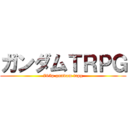 ガンダムＴＲＰＧ (795p gundam trpg)