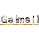 Ｇｅｌｍｅｉｌ (attack on titan)