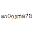 ａｎ０ｎｙｍｅ７８ (attack on titan)