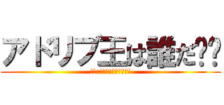 アドリブ王は誰だ⁉︎ (提供:九州ビジュアルアーツ)