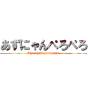 あずにゃんぺろぺろ (Azu nyan peropero)