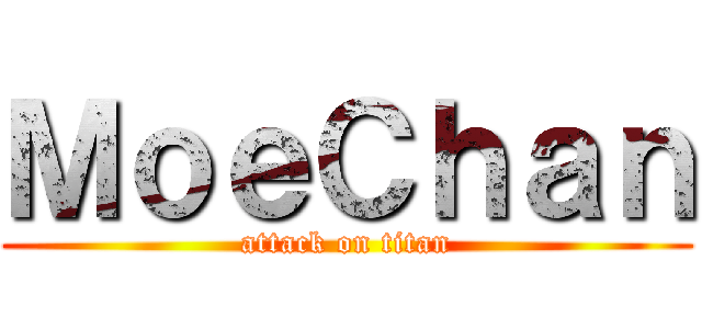 ＭｏｅＣｈａｎ (attack on titan)