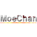 ＭｏｅＣｈａｎ (attack on titan)