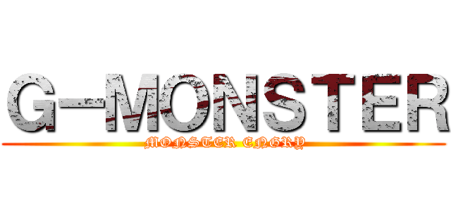 Ｇ－ＭＯＮＳＴＥＲ ( MONSTER ENGRY)