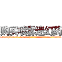 购买喷雾迷幻药 (购买喷雾迷幻药【电.话156x1318x7580-Q1991936399鑫宏药业】我们做的是长期生意,靠的是老客户长期支持
参考消息网2月20日报道 韩媒称，“剩女多、离婚率高的城市，房价一定会上涨。”这是中国经济学家金岩石2016年12月参加在上海举行的房地产相关论坛时说的话。
)