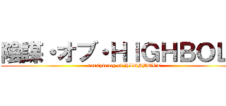 陰謀・オブ・ＨＩＧＨＢＯＬＴ (conspiracy of HIGHBOLT)