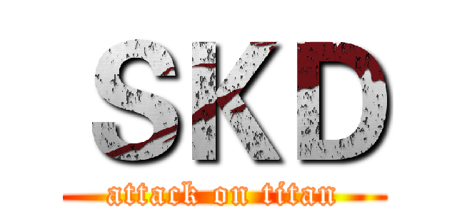 ＳＫＤ (attack on titan)