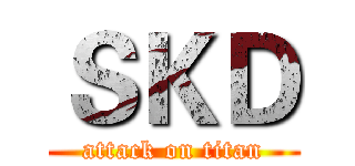 ＳＫＤ (attack on titan)