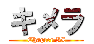 キメラ ( Chapter IX)
