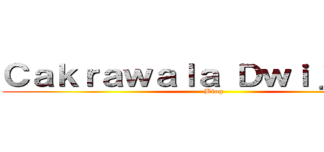 Ｃａｋｒａｗａｌａ Ｄｗｉｊａｇａｄ (Blog)