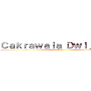 Ｃａｋｒａｗａｌａ Ｄｗｉｊａｇａｄ (Blog)