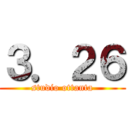 ３．２６ (studio ottanta)