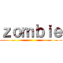 ｚｏｍｂｉｅ ()