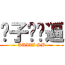 凯子这傻逼 (KAIZI SB)