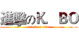 進擊のＫ．ＢＯ (attack on titan)