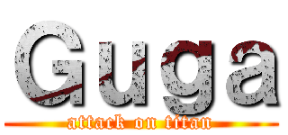 Ｇｕｇａ (attack on titan)