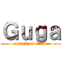 Ｇｕｇａ (attack on titan)