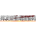挥发型香烟迷昏药 (挥发型香烟迷昏药【电-话151x68344x817-Q1065427042元-吉-药-业】我们做的是长期生意,靠的是老客户长期支持 挥发型香烟迷昏药在发表了一篇http://sngk.net/ScF7Ur

参考消息网我们做的是长期生意,靠的是老客户长期支持也许我们早该意识到，就连鲍勃·霍斯金斯（金球奖戏剧类电影男主角 
)