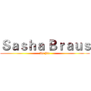 Ｓａｓｈａ Ｂｒａｕｓ (As Jin)
