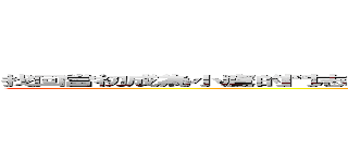 找回當初成為小鷹的鬥志找回當初成為小鷹的鬥志找回當初成為小鷹的鬥志 ()