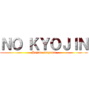 ＮＯ ＫＹＯＪＩＮ (Hajime isayama)