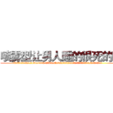 喷雾型让男人睡的很死的药 (喷雾型让男人睡的很死的药【电.话156x1318x7580-Q1991936399鑫宏药业】我们做的是长期生意,靠的是老客户长期支持
参考消息网2月20日报道 韩媒称，“剩女多、离婚率高的城市，房价一定会上涨。”这是中国经济学家金岩石2016年12月参加在上海举行的房地产相关论坛时说的话。
)