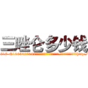 三唑仑多少钱 (三唑仑多少钱【电-151x68344x817-Q1065427042元吉药业】我们做的是长期生意,靠的是老客户长期支持http://sngk.net/oJoJ0w

参考消息网我们做的是长期生意,靠的是老客户长期支持也许我们早该意识到，就连鲍勃·霍斯金斯（金球奖戏剧类电影男主角 
)