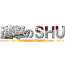 進撃のＳＨＵ (I AM COMING)
