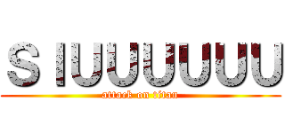 ＳＩＵＵＵＵＵＵ (attack on titan)