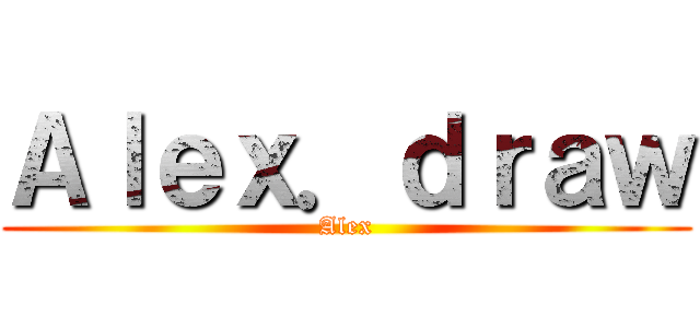 Ａｌｅｘ．ｄｒａｗ (Alex)