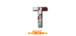 Ｔ (TT)