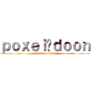 ｐｏｘｅｉ♦ｄｏｏｎ (attack on titan)