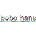 ｂｏｂｏ ｈａｎｓ (bobo hans)