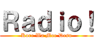 Ｒａｄｉｏ！ (Kore Wa Moe Desu)