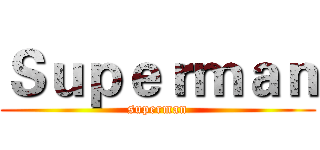 Ｓｕｐｅｒｍａｎ (superman)