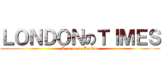 ＬＯＮＤＯＮのＴＩＭＥＳ (A paper in London)