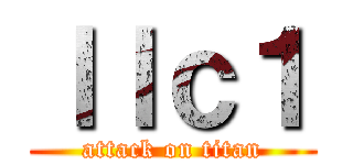 ｌｌｃ１ (attack on titan)