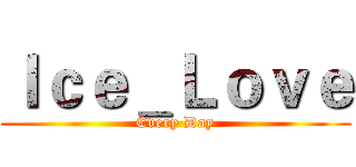 Ｉｃｅ＿Ｌｏｖｅ (Every Day)