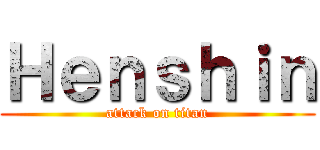 Ｈｅｎｓｈｉｎ (attack on titan)