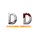 Ｄ Ｄ (daredemo daisuki)