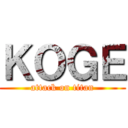 ＫＯＧＥ (attack on titan)