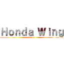 Ｈｏｎｄａ Ｗｉｎｇ (200 cc)