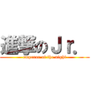 進撃のＪｒ． (emperor of the night)