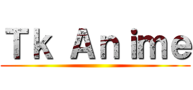 Ｔｋ Ａｎｉｍｅ ()