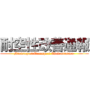 耐空性改善通報 (Ministry of Transport Civil aviation )