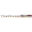 ＴｈｅＣｈａｓｅｒ暗殺部隊軍團收人中 (The Chaser)