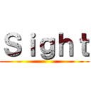 Ｓｉｇｈｔ ()