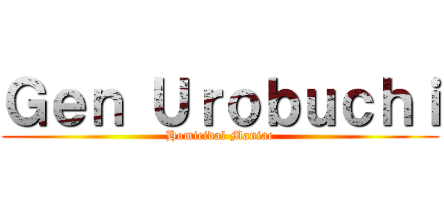 Ｇｅｎ Ｕｒｏｂｕｃｈｉ (Homicidal Maniac)